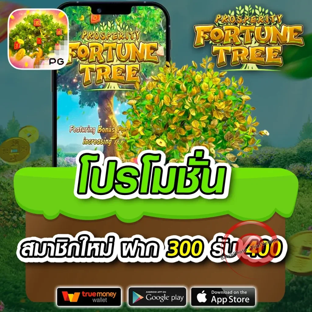 time 2 lucky แจกบ่อย
